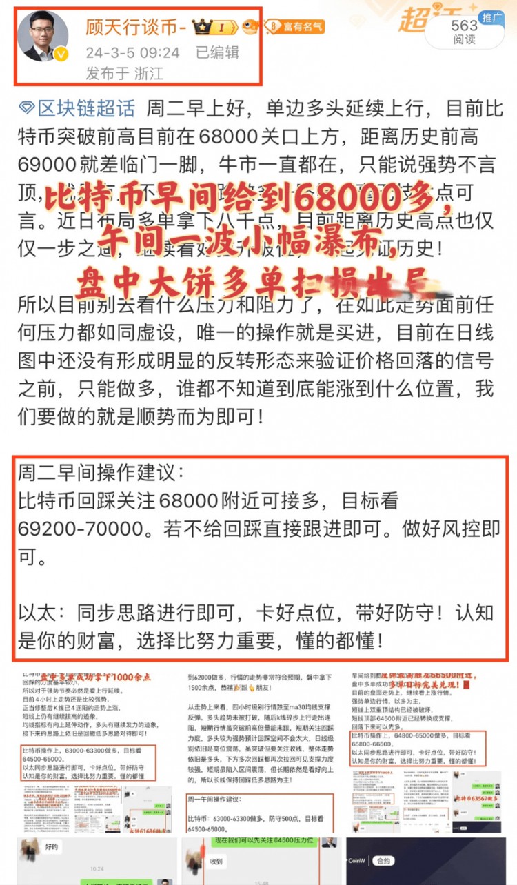 周二總結(jié)及凌晨操作思路：解套～做空！