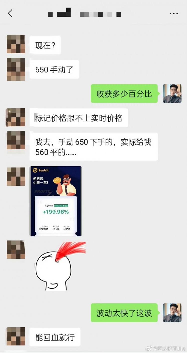 [區(qū)塊鏈百川a]BTC反彈重壓位64000，昨日幣價(jià)表現(xiàn)反常。主力操作或多空分歧均令人警惕。