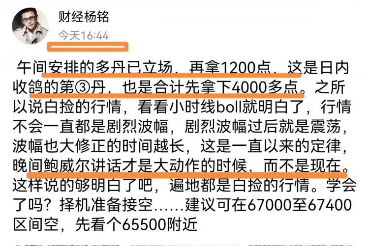 [財經(jīng)—楊銘]鮑威爾半年貨幣政策觀望夜間行情方向預(yù)測