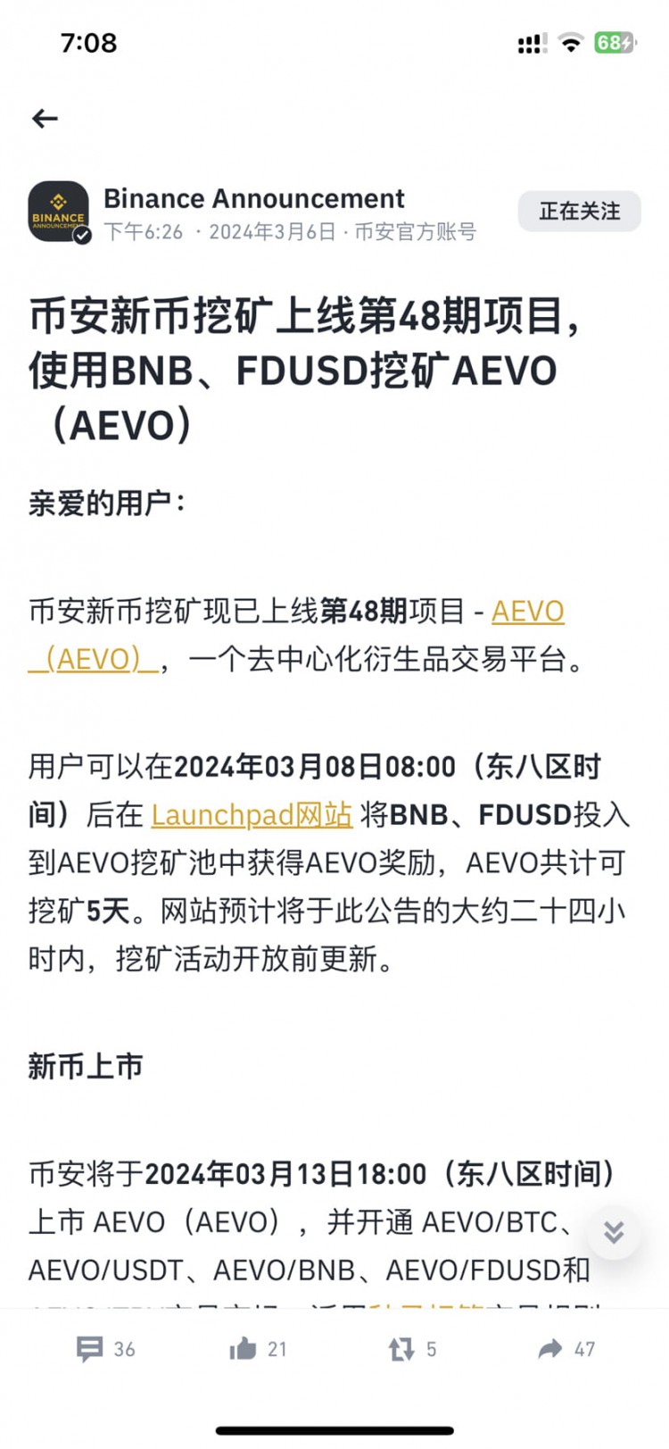 BNB挖礦直接拿下無(wú)損擼 219%