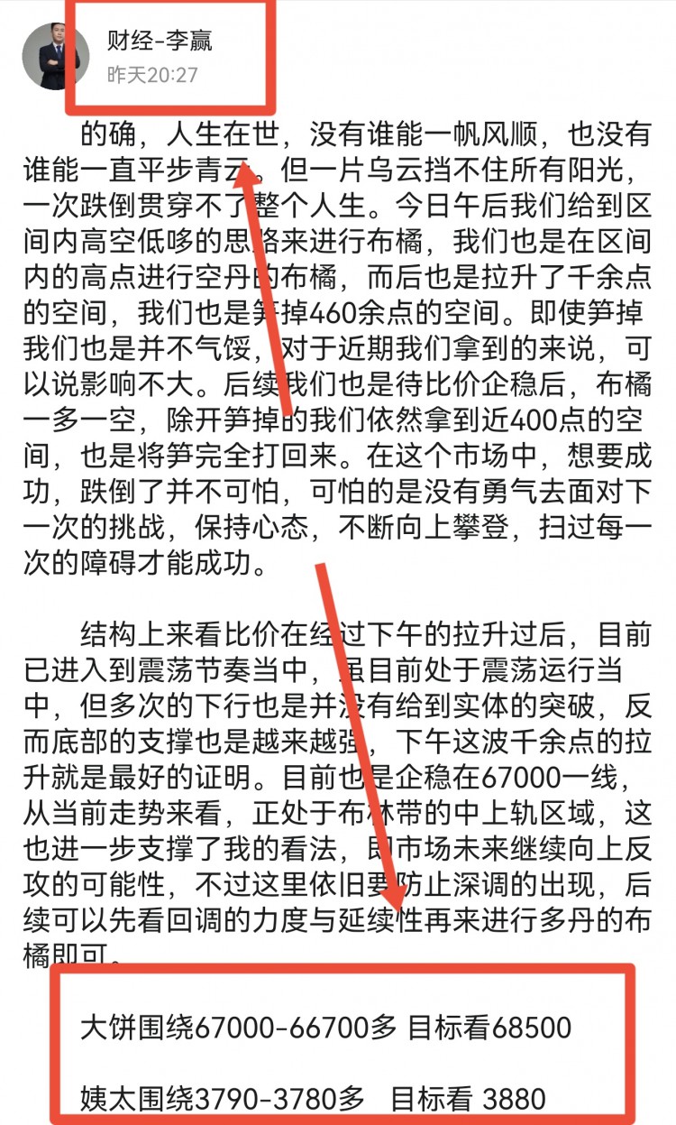 [財(cái)經(jīng)-李贏]財(cái)經(jīng)李贏：3.8日午夜比特幣以太坊操作與分析