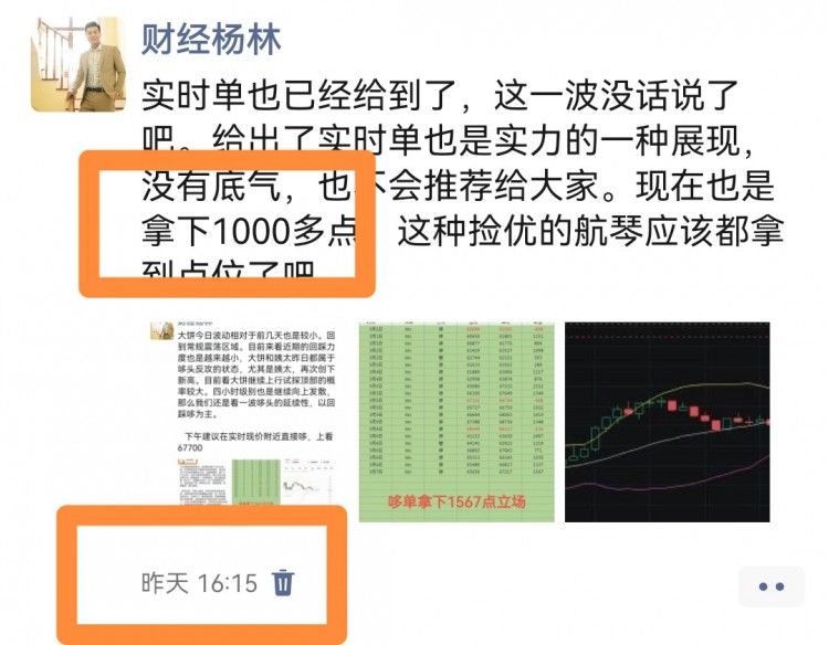 [財(cái)經(jīng)楊林]財(cái)經(jīng)楊林：早間大餅絲路分析