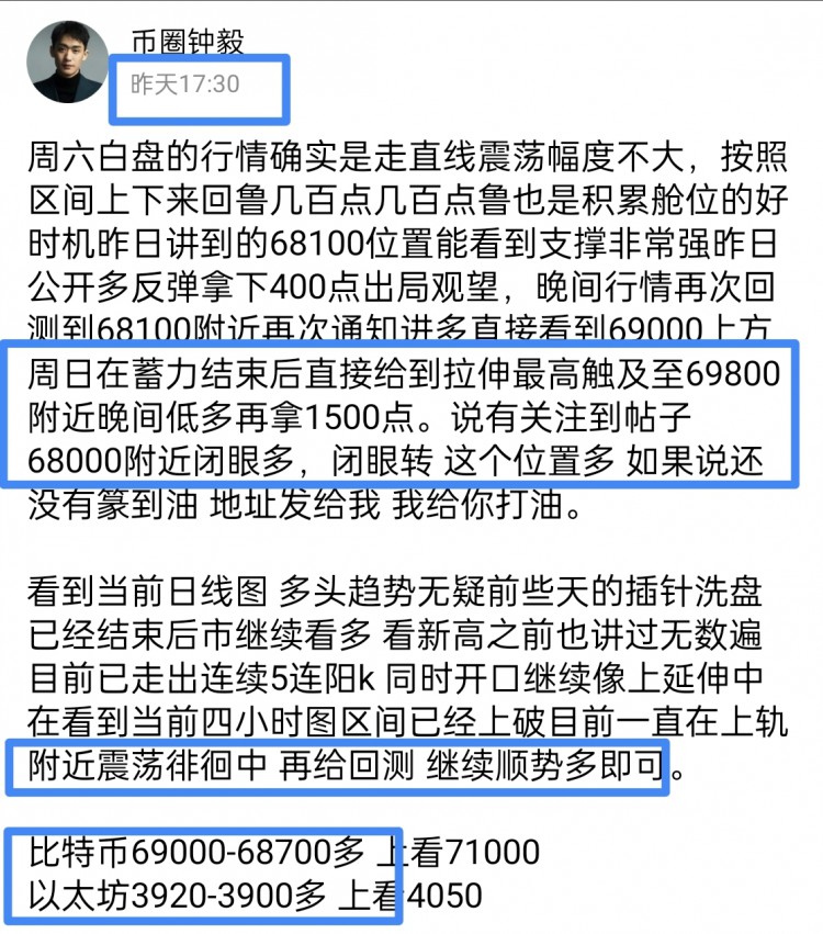 [幣圈鐘毅]周日兩單完美收官 實(shí)戰(zhàn)分享