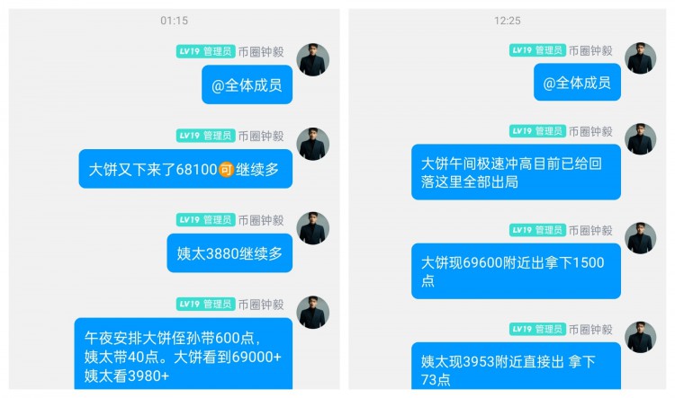 [幣圈鐘毅]周日兩單完美收官 實(shí)戰(zhàn)分享