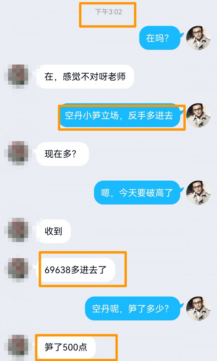 [財經(jīng)—楊銘]日內(nèi)行情走弱，空單被掃500點，多丹安排也早了。