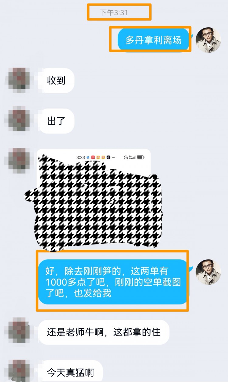 [財經(jīng)—楊銘]日內(nèi)行情走弱，空單被掃500點，多丹安排也早了。