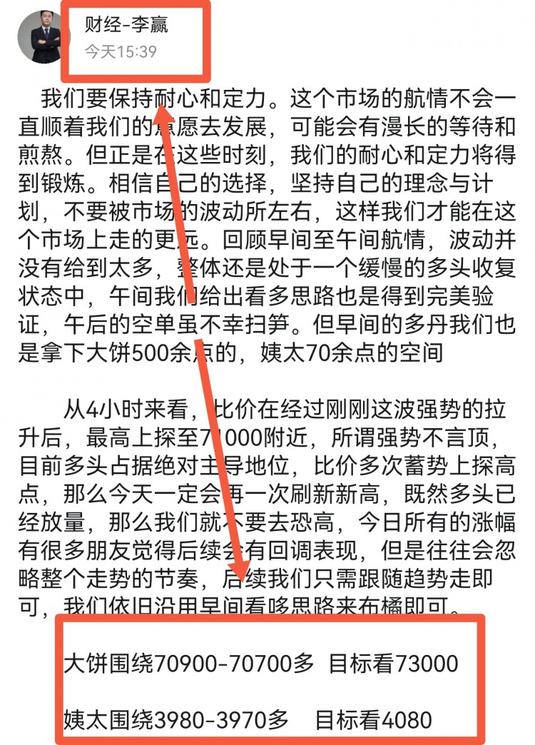 [財(cái)經(jīng)-李贏]財(cái)經(jīng)李贏：3.11日晚間比特幣以太坊操作與分析