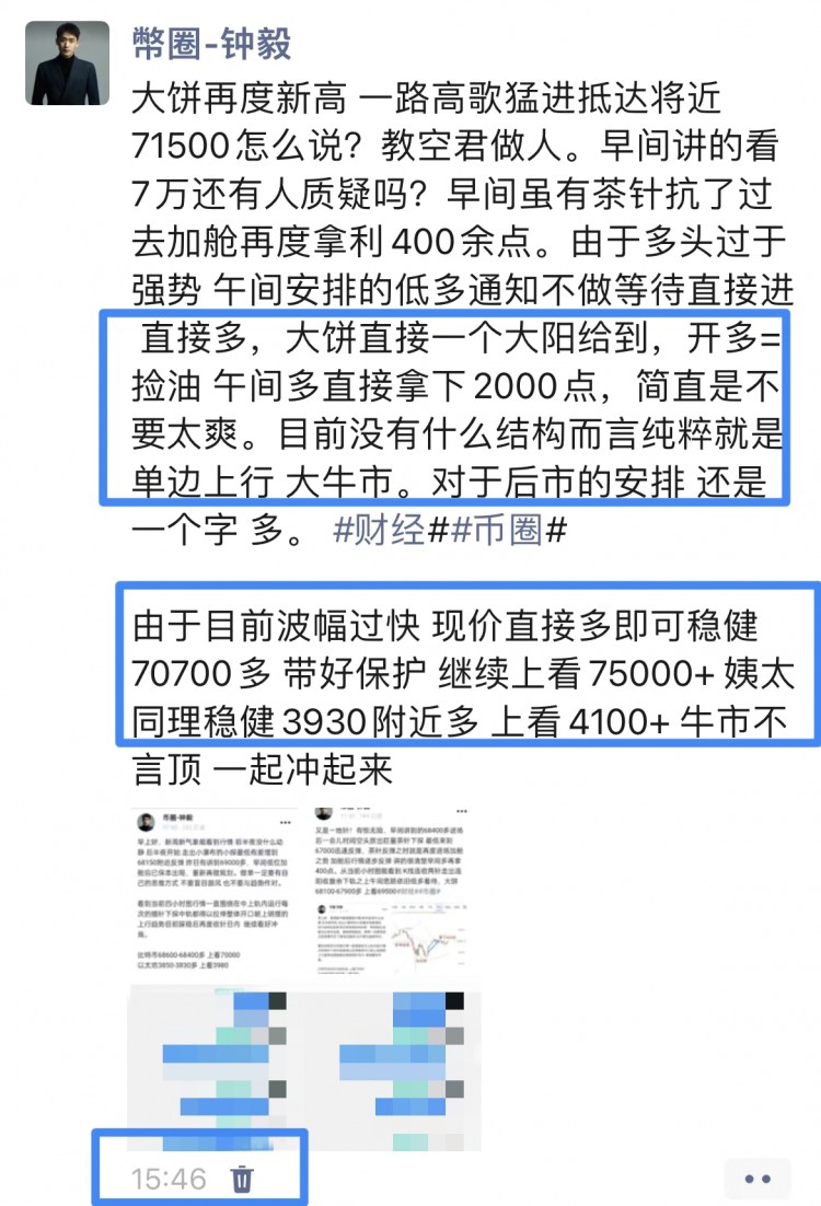 [幣圈鐘毅]大餅持續(xù)向上推進(jìn)72500附近，穩(wěn)健多70700，毋庸置疑的實(shí)力拿下1100點(diǎn)。
