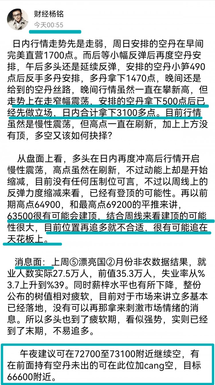 [財經(jīng)—楊銘]行情先行走弱符合周一節(jié)奏，1700點直營位，頂部無壓力，需留意連陽情況。