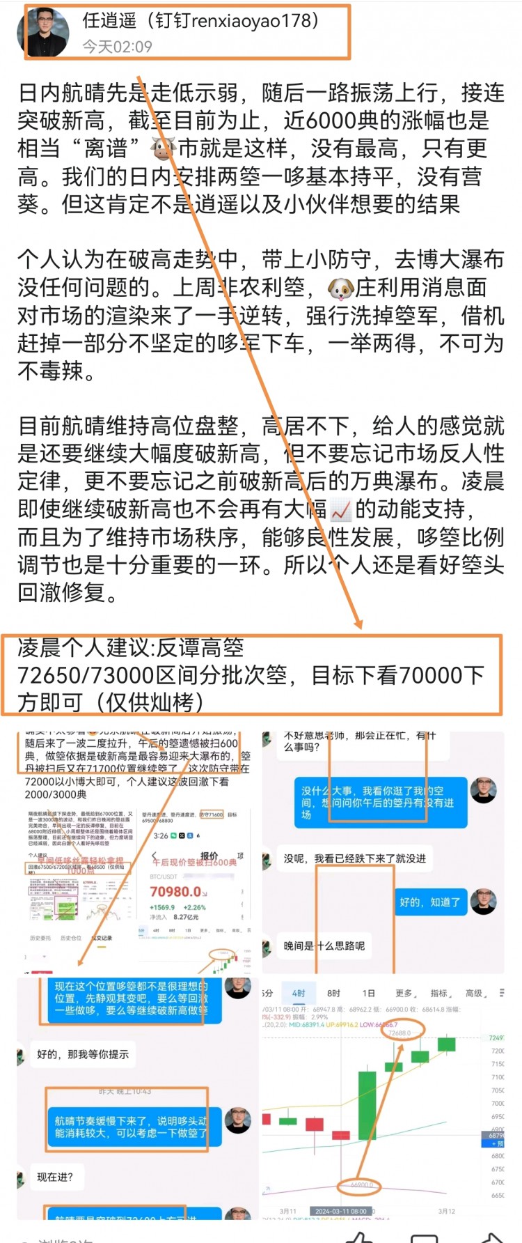 [任逍遙]大餅一路高歌猛進(jìn) 不追高更理性
