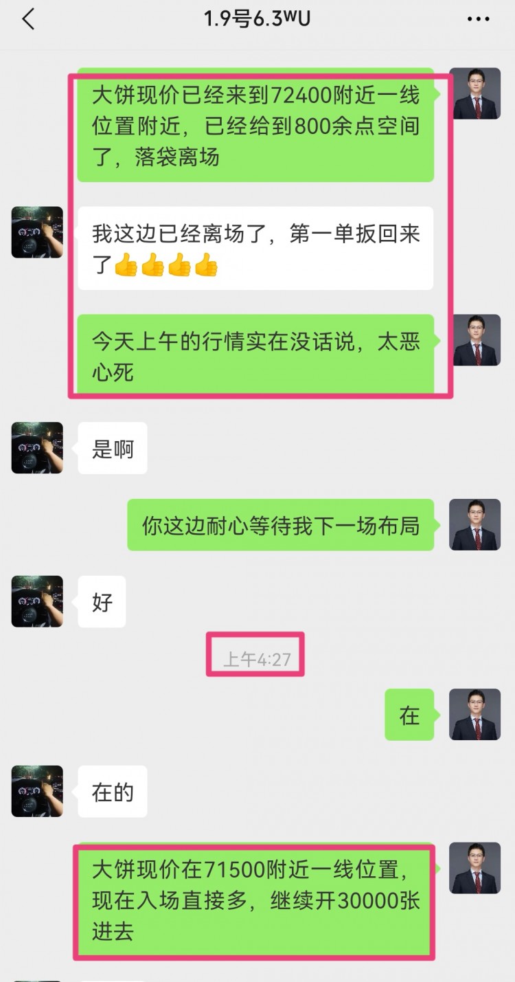 [韋逸說幣]以太午后企穩(wěn)3960一線