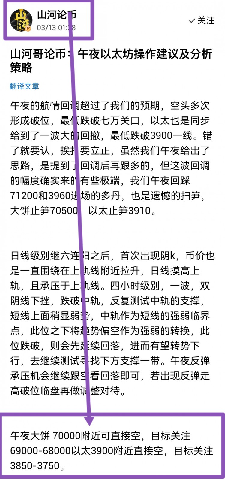 [山河論幣]伸。