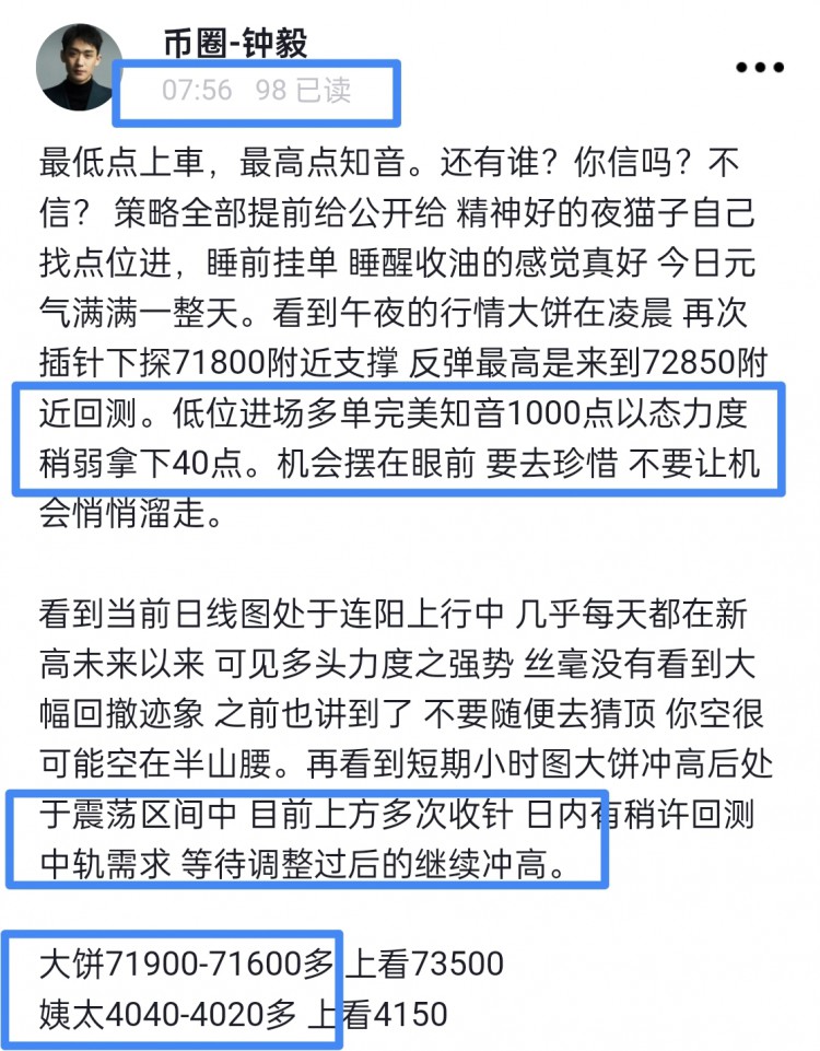 [幣圈鐘毅]周二行情再次震蕩