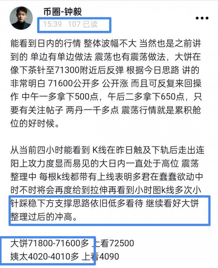[幣圈鐘毅]周二行情再次震蕩