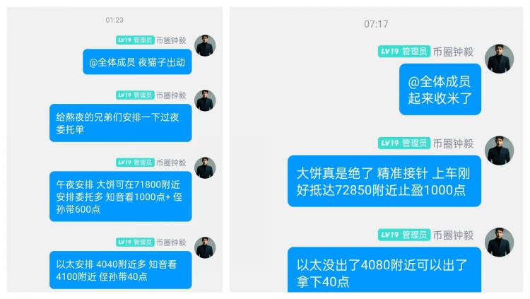 [幣圈鐘毅]周二行情再次震蕩