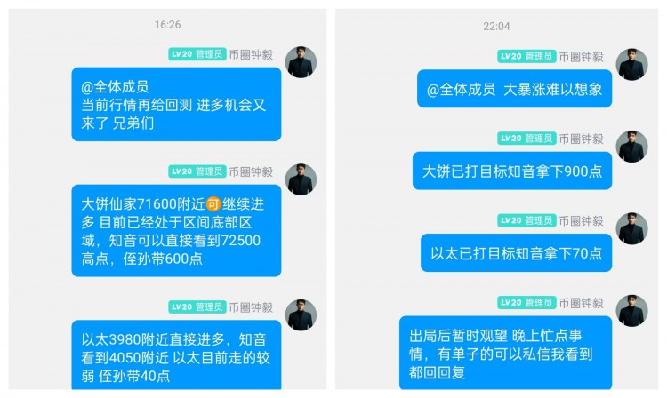 [幣圈鐘毅]周二行情再次震蕩