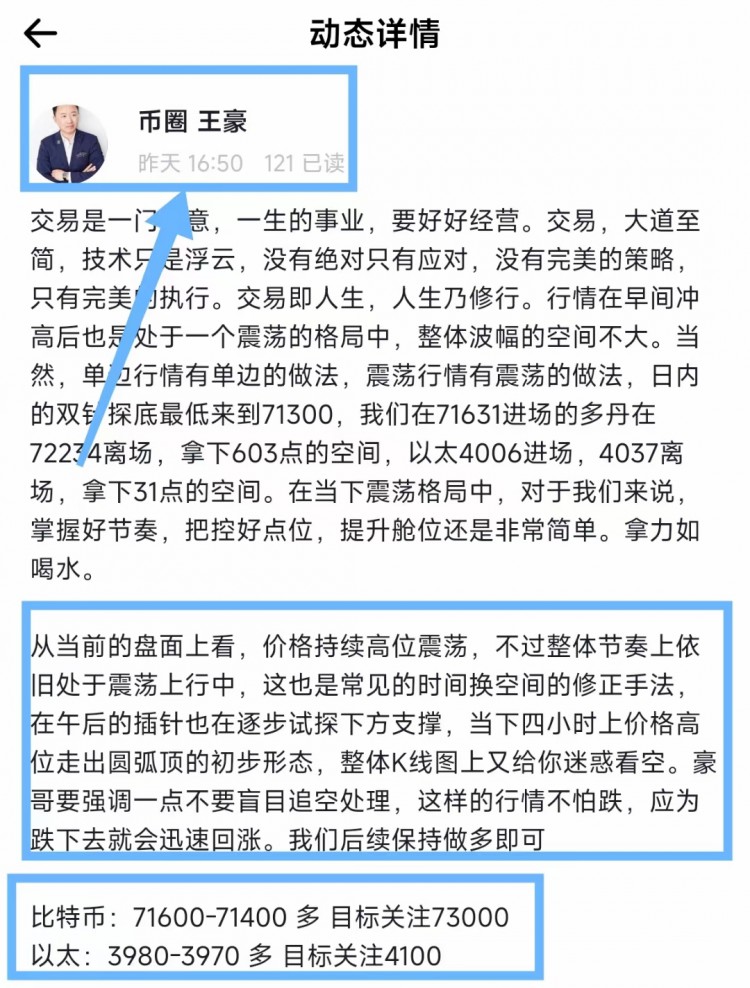 [幣圈王豪]早間比特幣以太坊操作建議以及策略分析