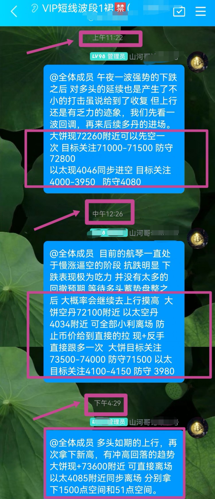 [山河論幣]山河哥論幣： 以太坊午夜及凌晨操作建議及分析策略