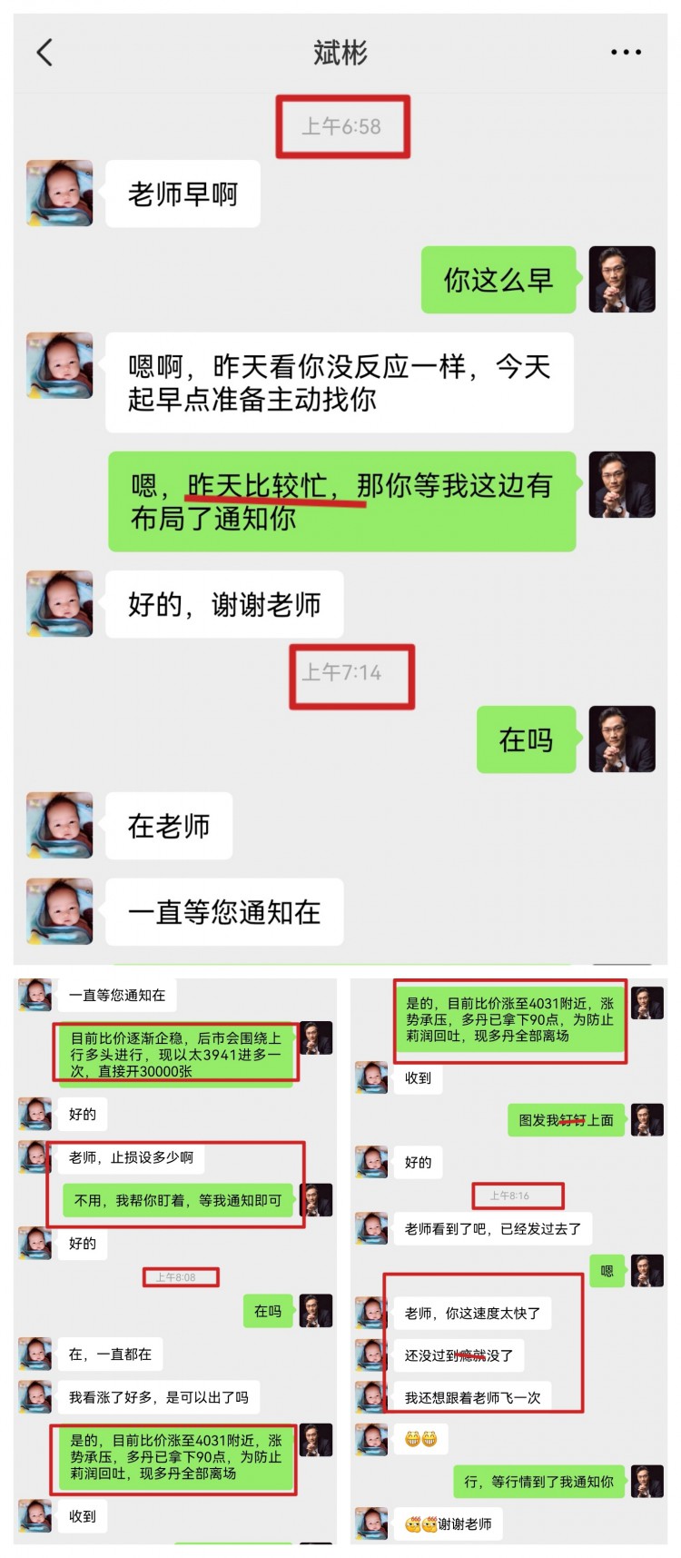 [幣圈老譚]多行情修正加格需求專攻摸爬打滾贏與輸
