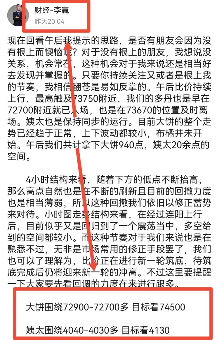 [財經(jīng)-李贏]財經(jīng)李贏：3.14日午夜比特幣以太坊操作與分析