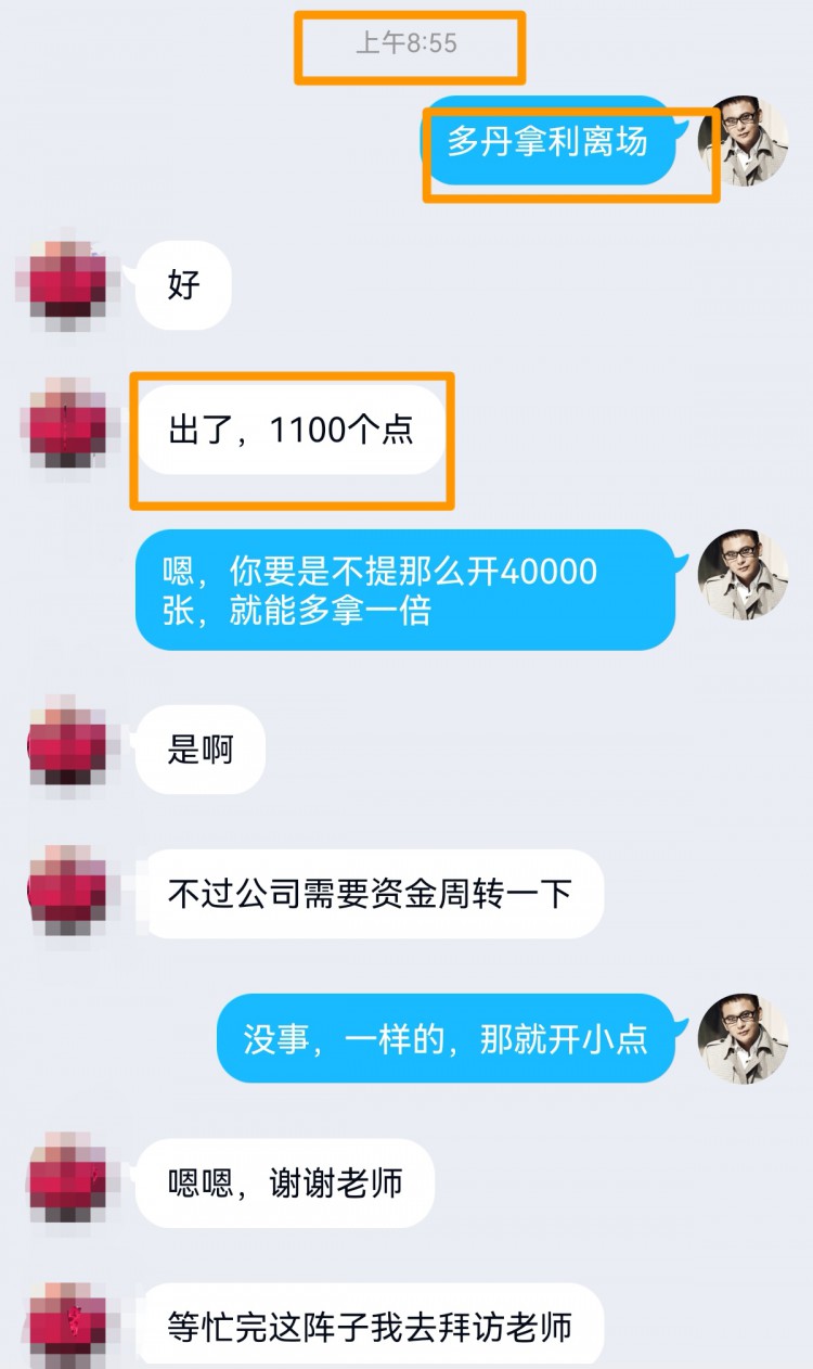 [財經(jīng)—楊銘]昨日行情空丹拿下1300點，多丹安排，絲路再度轉(zhuǎn)空。策略。