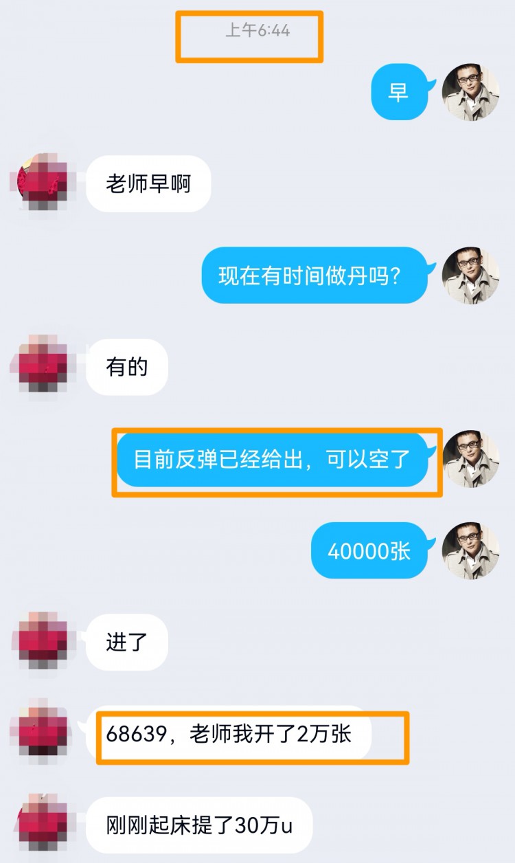 [財經(jīng)—楊銘]昨日行情空丹拿下1300點，多丹安排，絲路再度轉(zhuǎn)空。策略。