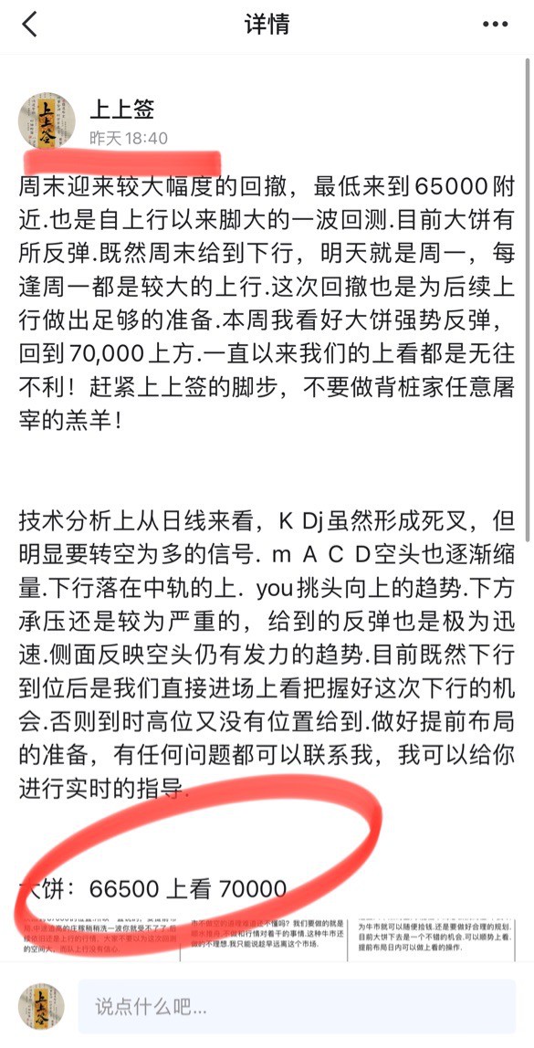 [幣圈上上簽]股市行情分析