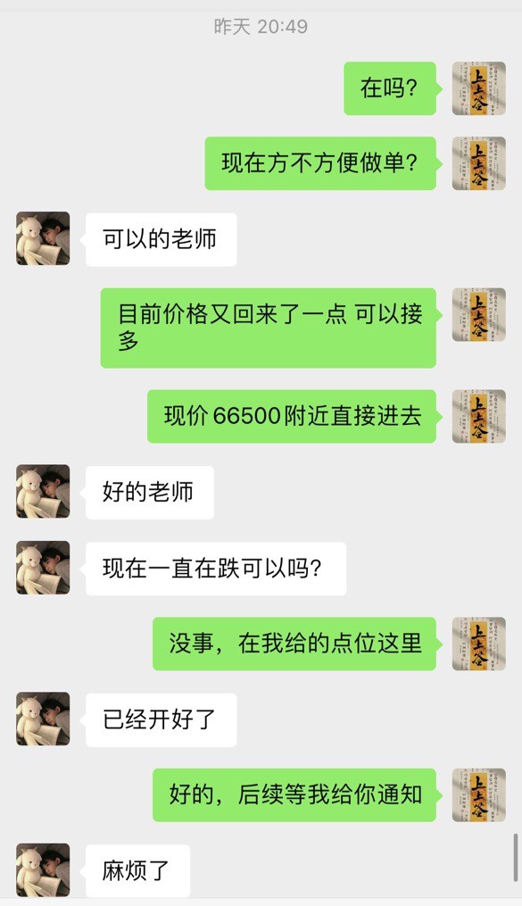 [幣圈上上簽]股市行情分析