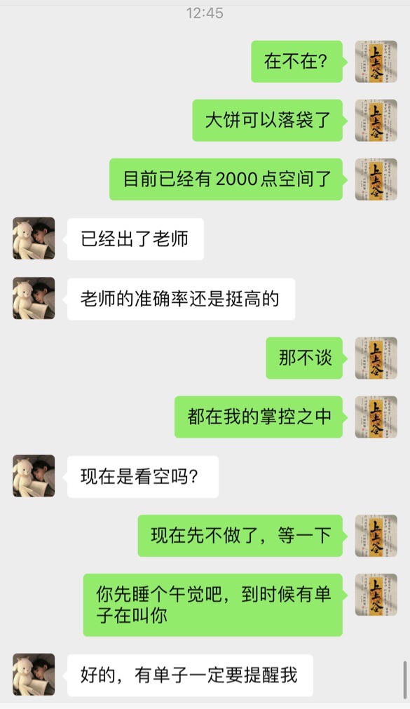 [幣圈上上簽]股市行情分析