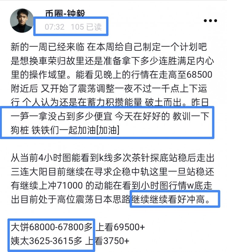 [幣圈鐘毅]本周天胡開(kāi)局，多頭回測(cè)機(jī)會(huì)顯而易見(jiàn)，完美抓住利潤(rùn)。