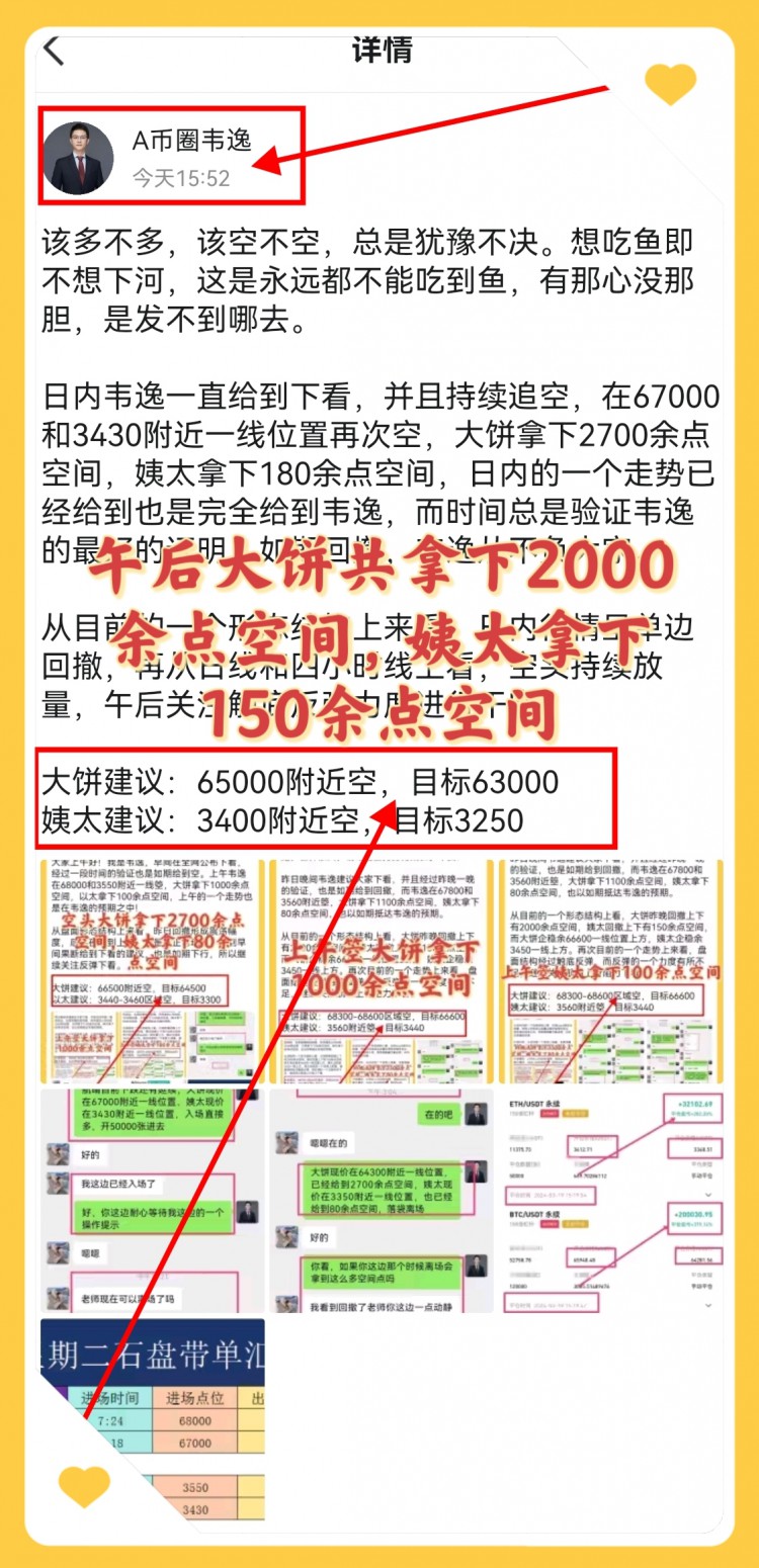 [韋逸說(shuō)幣]觸底反彈抵達(dá)入場(chǎng)箜并且上行有延續(xù)狀態(tài)則反手直接跟隨多！