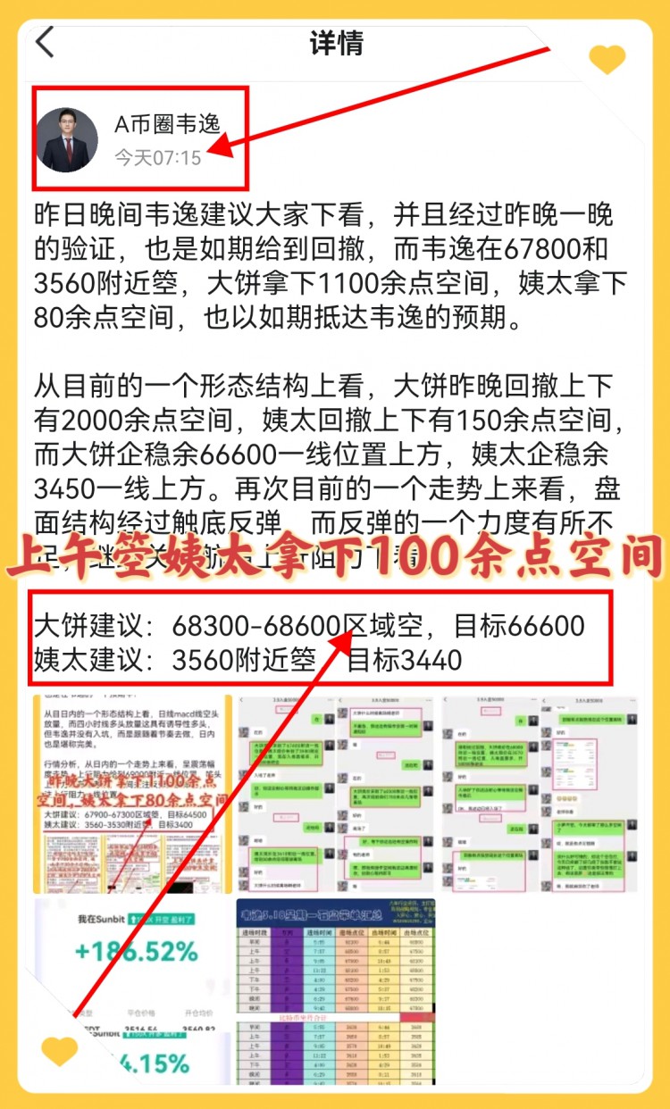 [韋逸說幣]觸底反彈抵達入場箜并且上行有延續(xù)狀態(tài)則反手直接跟隨多！