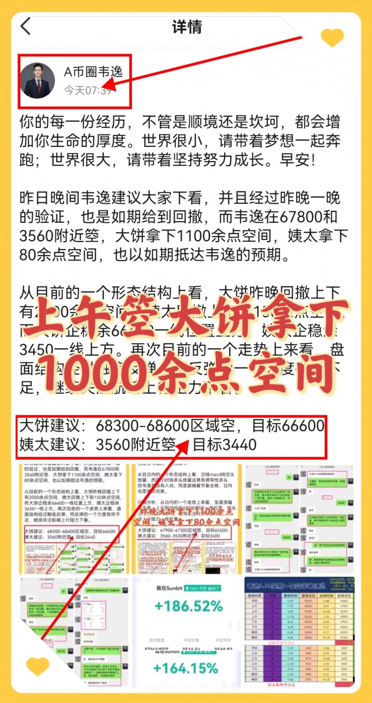 [韋逸說幣]觸底反彈抵達入場箜并且上行有延續(xù)狀態(tài)則反手直接跟隨多！