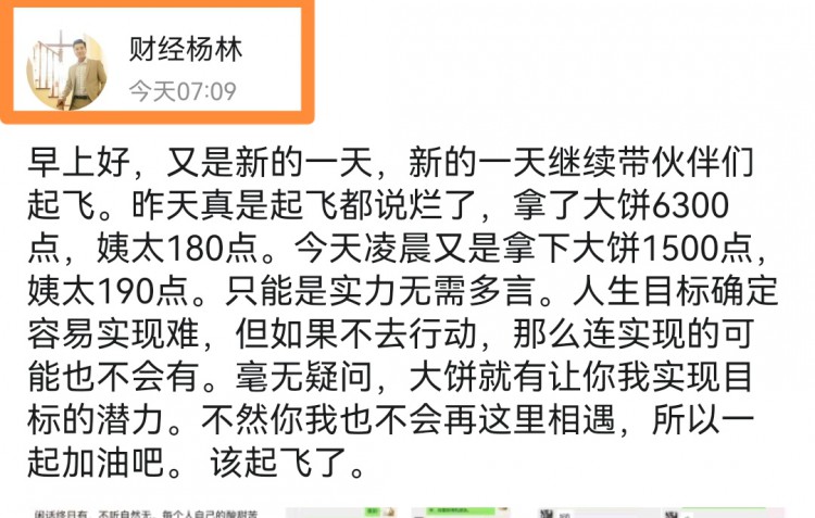 [財經(jīng)楊林]