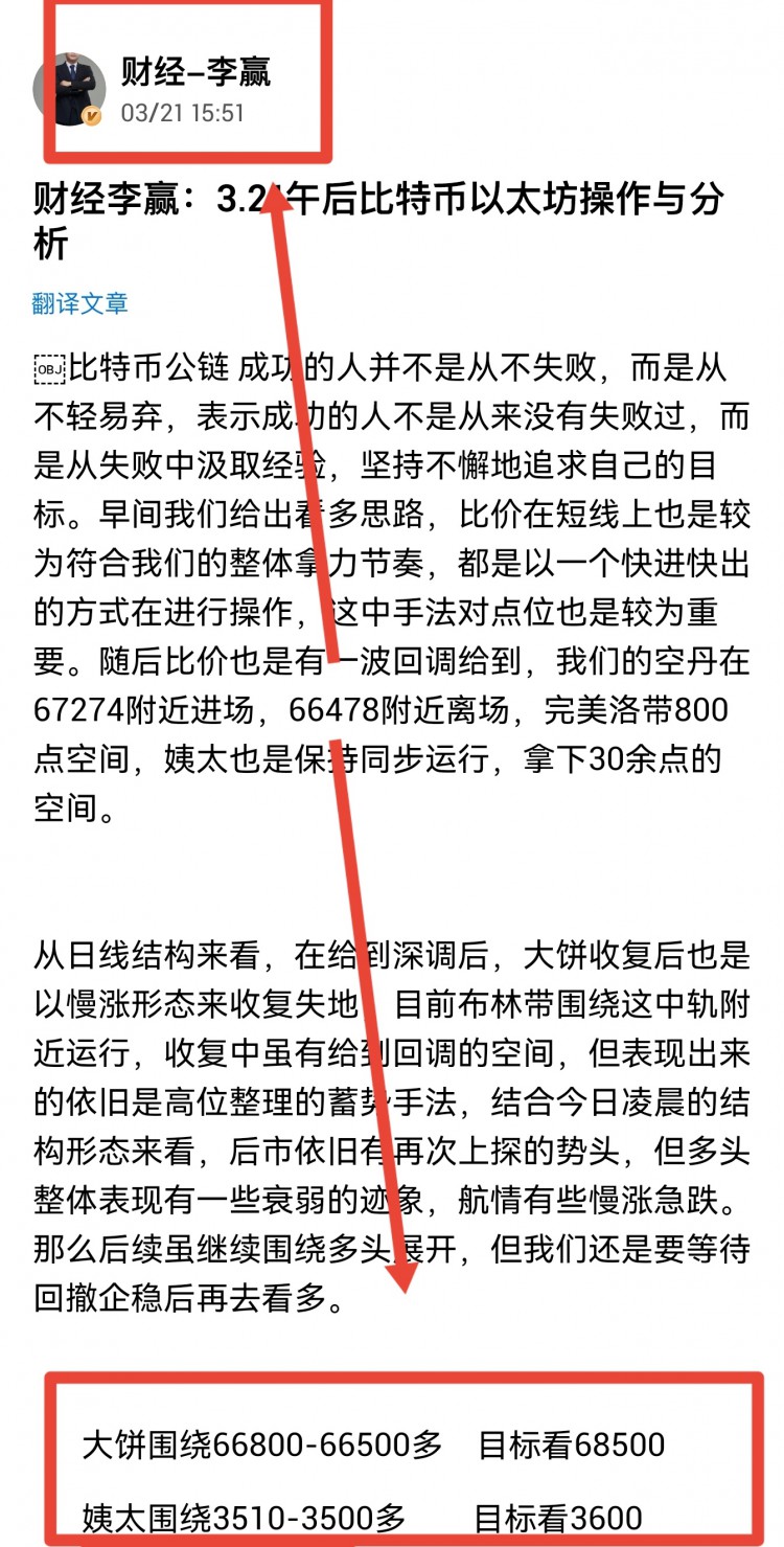 [財(cái)經(jīng)-李贏]財(cái)經(jīng)李贏：3.22日午夜至早間比特幣以太坊操作與分析