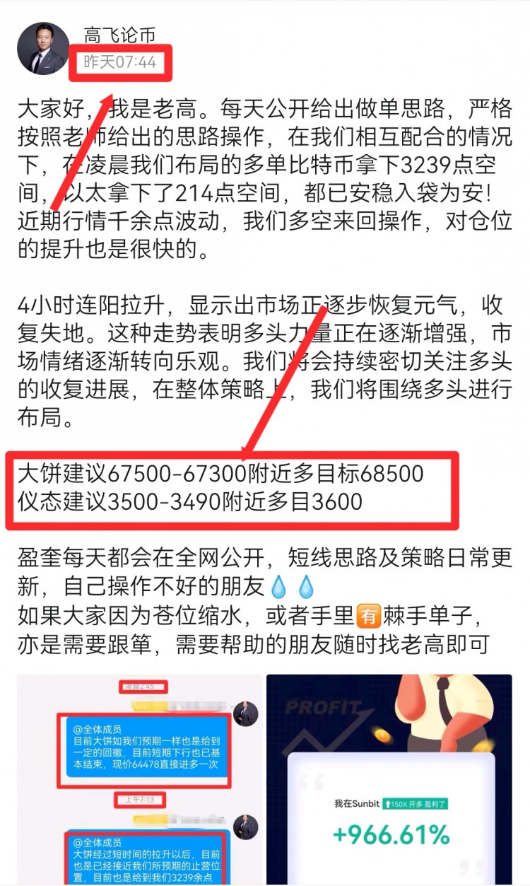 [高飛論幣]理性投資，抓住機(jī)會(huì)，積極布局，獲取更大收益