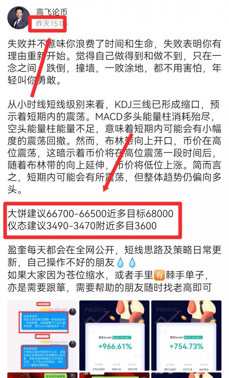 [高飛論幣]理性投資，抓住機(jī)會(huì)，積極布局，獲取更大收益