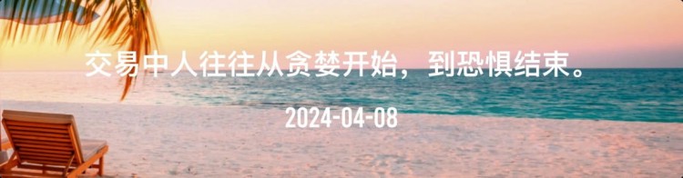 金十數(shù)據(jù)全球財經(jīng)早餐 | 2024年4月8日