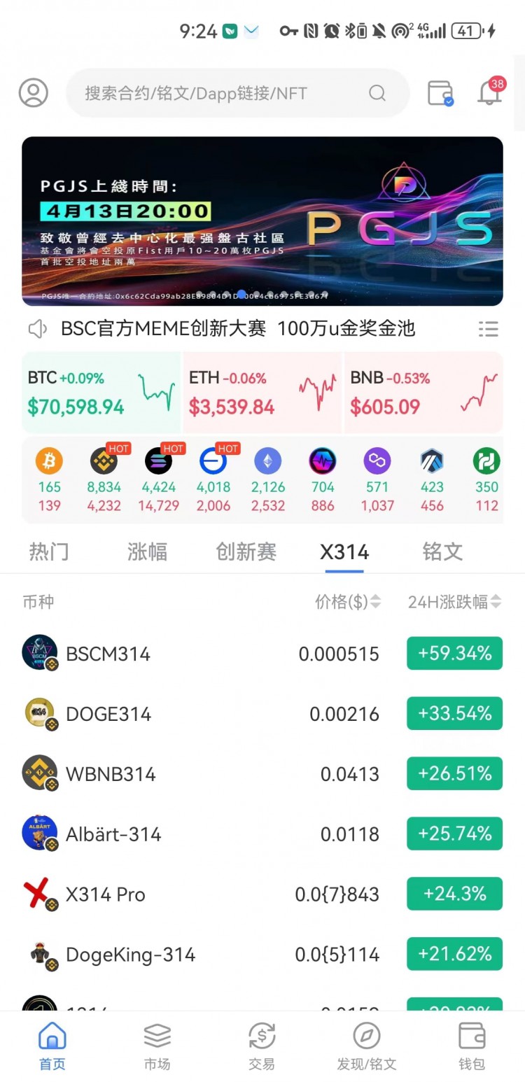 X314創(chuàng)新革命炮轟DEFI導(dǎo)致UNI暴跌
