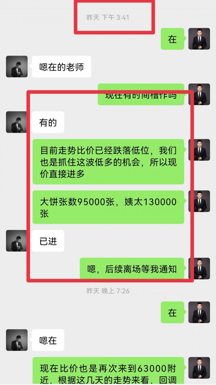 [財經(jīng)萬波]凌晨比特幣操作建議分析！