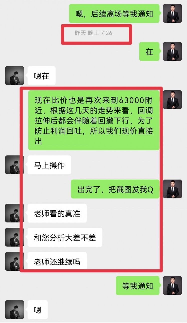 [財經(jīng)萬波]凌晨比特幣操作建議分析！