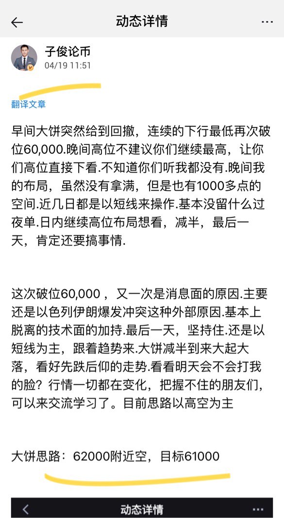 [子俊論幣]減半之后的清晨