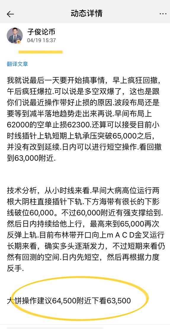 [子俊論幣]減半之后的清晨