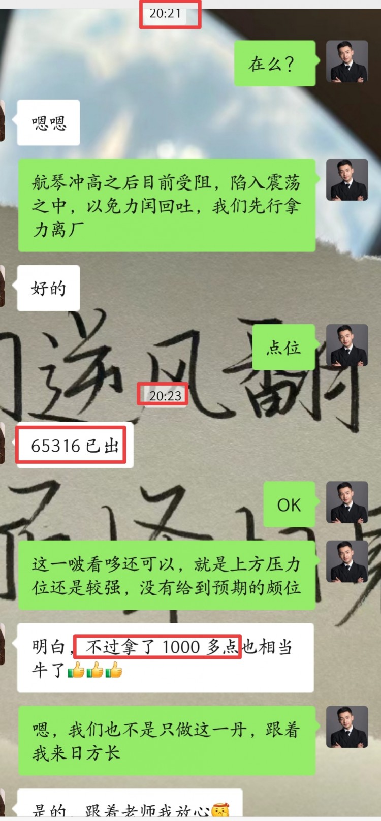 [幣圈蕭寒]蕭寒:日內(nèi)總結(jié)和拿力情況，以及午夜個人思路