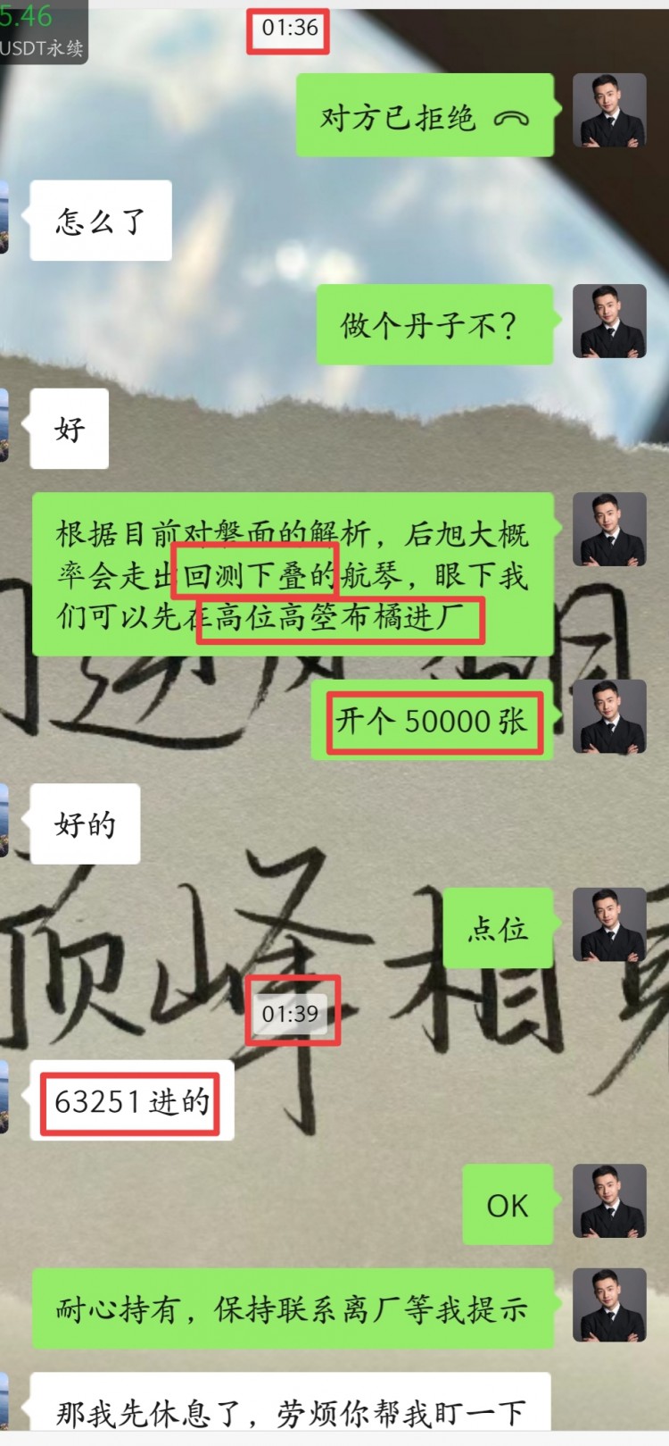 [幣圈蕭寒]蕭寒:日內(nèi)總結(jié)和拿力情況，以及午夜個人思路
