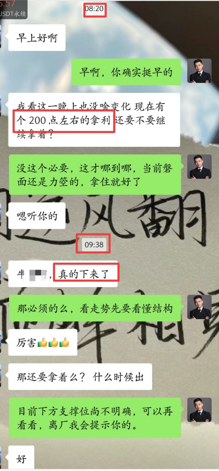 [幣圈蕭寒]蕭寒:日內(nèi)總結(jié)和拿力情況，以及午夜個人思路