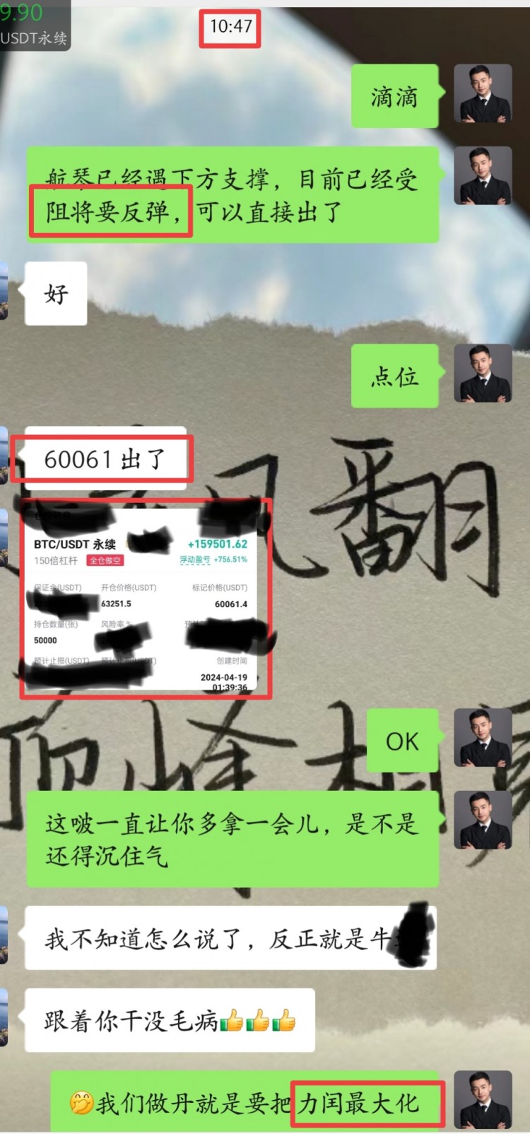 [幣圈蕭寒]蕭寒:日內(nèi)總結(jié)和拿力情況，以及午夜個人思路