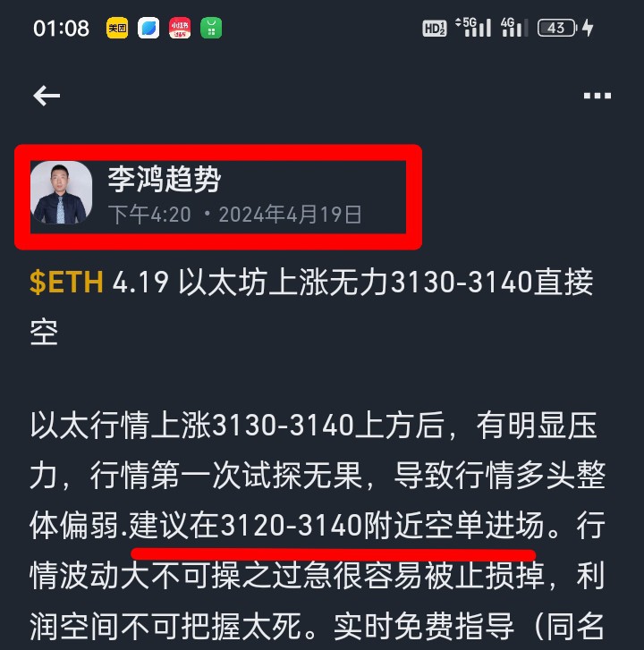 [李鴻趨勢(shì)]4.20 BTC減產(chǎn)臨近 前景承壓 多軍隨我一起揮金而上。
