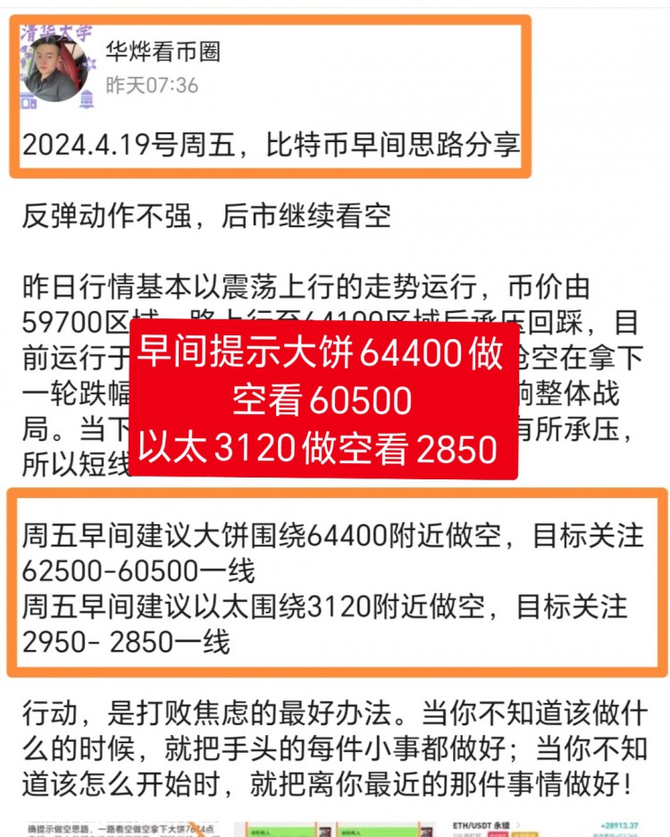 [華燁看幣圈-]多空博弈，節(jié)奏轉(zhuǎn)強看延續(xù)