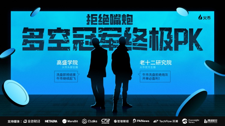 重生之我在火幣合約挖礦